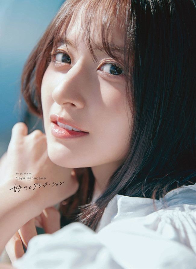 乃木坂46 金川紗耶1st写真集『好きのグラデーション』通常版表紙