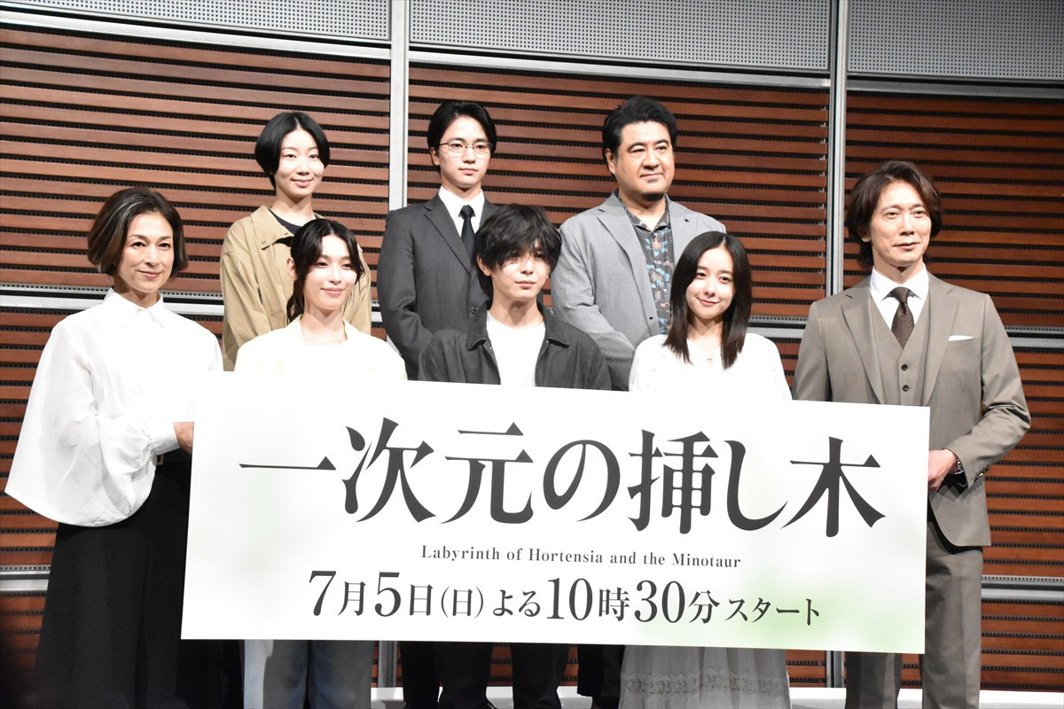 山田涼介、“すごい美男子”設定に苦笑い「どう出したらいいのか」 ミステリードラマに“色気”も意識