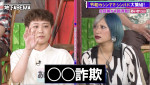 『ななにー 地下ABEMA』#124より