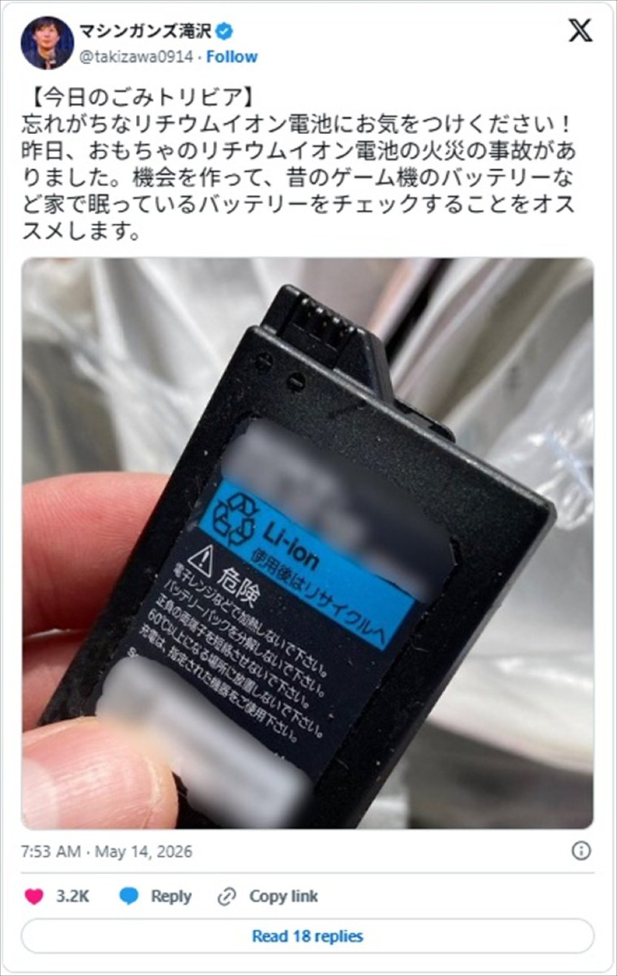 ごみ清掃芸人の“ごみトリビア”に目から鱗「知らなかった」「参考になります」