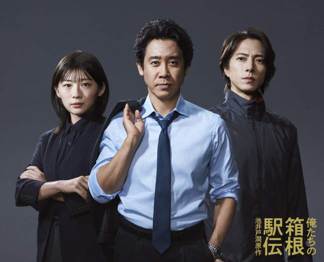 ドラマ『俺たちの箱根駅伝』大泉洋＆伊藤沙莉＆山下智久3ショットビジュアル