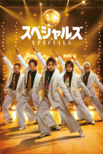 Snow Man佐久間大介主演『スペシャルズ』Prime Videoで独占配信！　NCT中本悠太ら共演の話題作