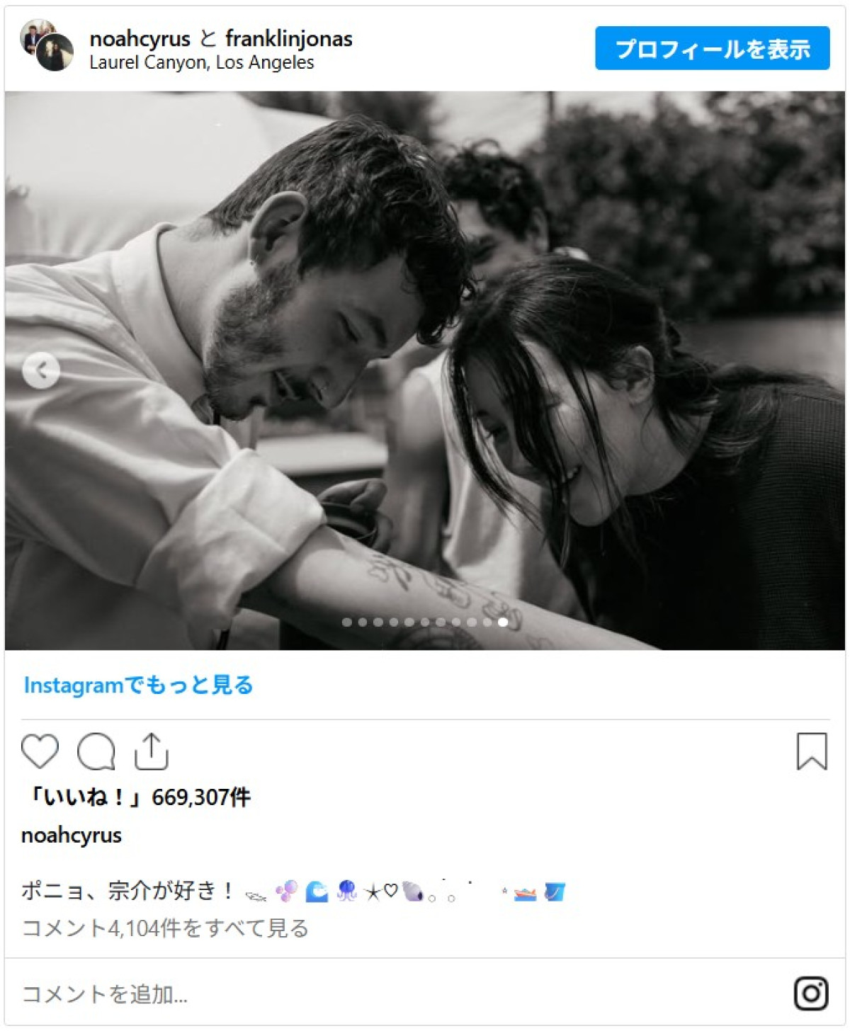 『崖の上のポニョ』英語版声優ノア・サイラス＆フランキー・ジョナス、名シーンをおそろいタトゥーで刻む