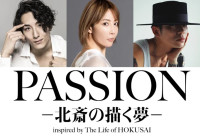 ダンスエンターテイメント演劇『PASSION ― 北斎の描く夢 ―』ティザービジュアル