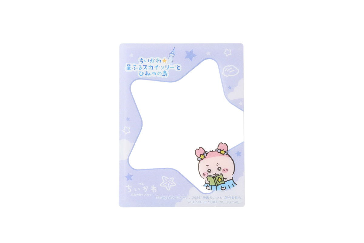 20260617 ちいかわ☆星ふるスカイツリーとひみつの島