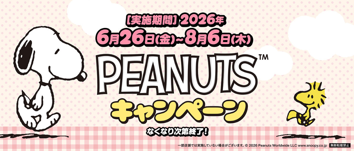 20260622 『PEANUTS』×「くら寿司」
