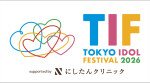 「TOKYO IDOL FESTIVAL 2026」ビジュアル
