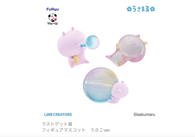 フリューくじ うさまる まとめ売り A賞うさまるBIGぬいぐるみ ラストゲット賞 写真）うさまるが「フリューくじ」に登場！ シャボン玉モチーフの“BIG