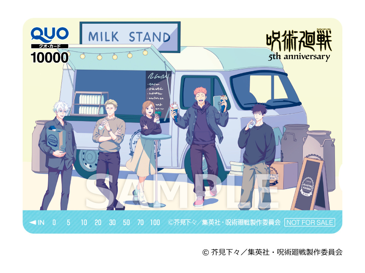 260609『呪術廻戦』