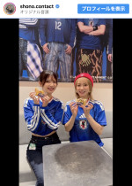 カタールW杯で注目を浴びたSHONOが近影を公開　※「SHONO」Instagram