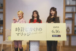 「『時計じかけのマリッジ』婚活女子応援！トークショー＆試写会イベント supported by Omiai」の模様
