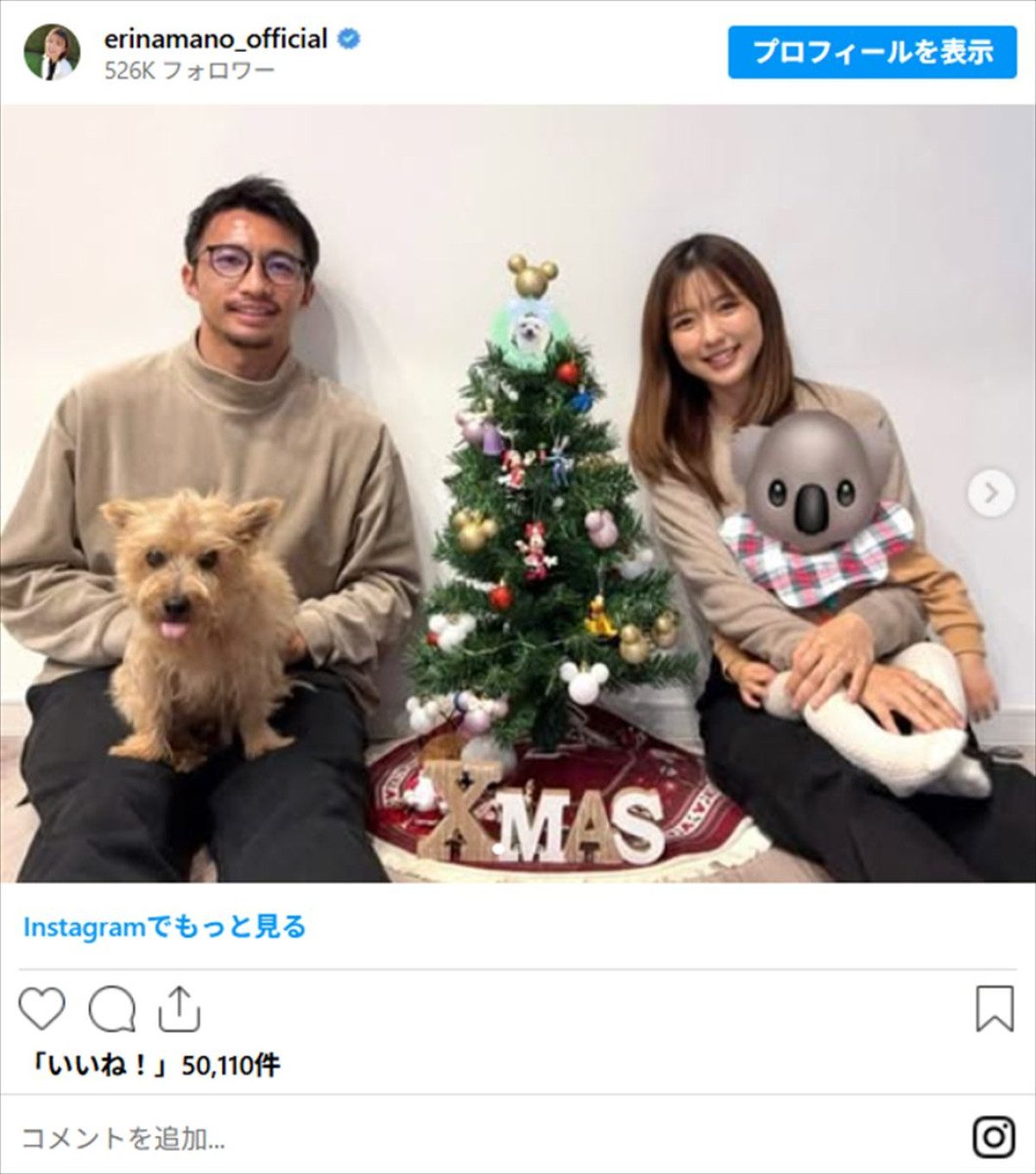 W杯で注目！　サッカー歴代日本代表を支える“アモーレ”芸能人妻たち