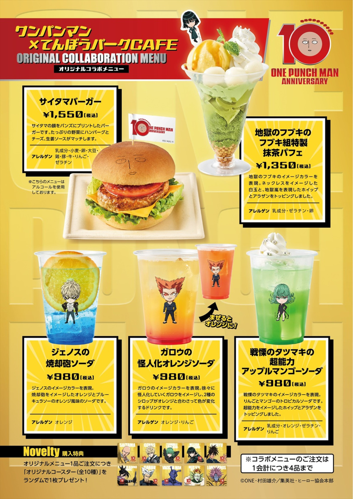 『ワンパンマン』第3期第2クールキービジュアル公開！　本日スタートの「ワンパンマン展」を緑川光が最速体験