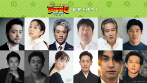 アニメ映画『新劇場版☆ケロロ軍曹 復活して速攻地球滅亡の危機であります！』出演キャスト