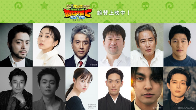 アニメ映画『新劇場版☆ケロロ軍曹 復活して速攻地球滅亡の危機であります！』出演キャスト