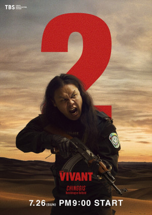 日曜劇場『VIVANT』チンギスのキャラクタービジュアル公開