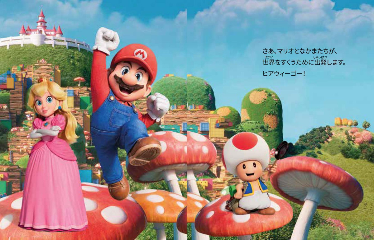 20260605 ハッピーセット「ザ・スーパーマリオギャラクシー・ムービー」