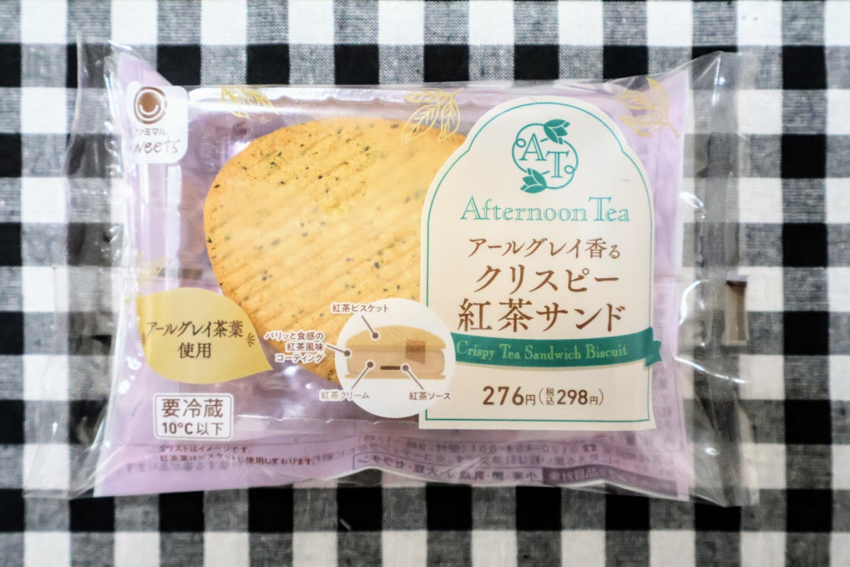 20260608 ファミマ×「Afternoon Tea」