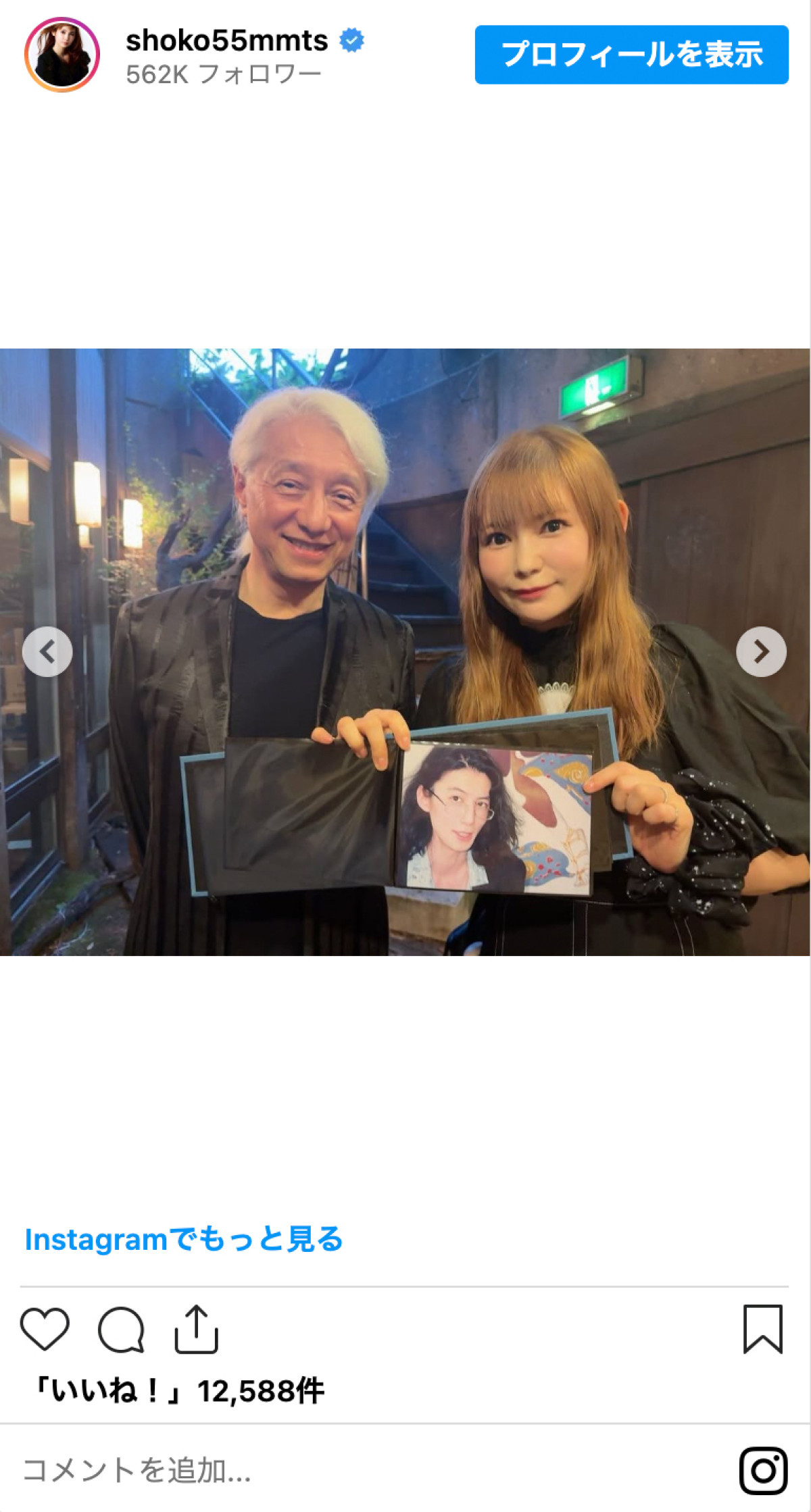 赤西仁、浜崎あゆみ・・芸能人の父、顔出しショット！　人気漫才師のイケメン父、意外な年齢も