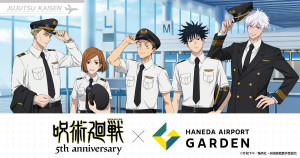 羽田エアポートガーデン×『呪術廻戦』がコラボへ！ “空港”がテーマの新規描き下ろしイラストが登場