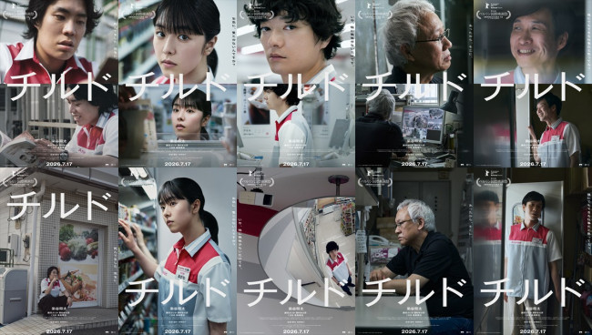 映画『チルド』キャラクタービジュアル（集合版）