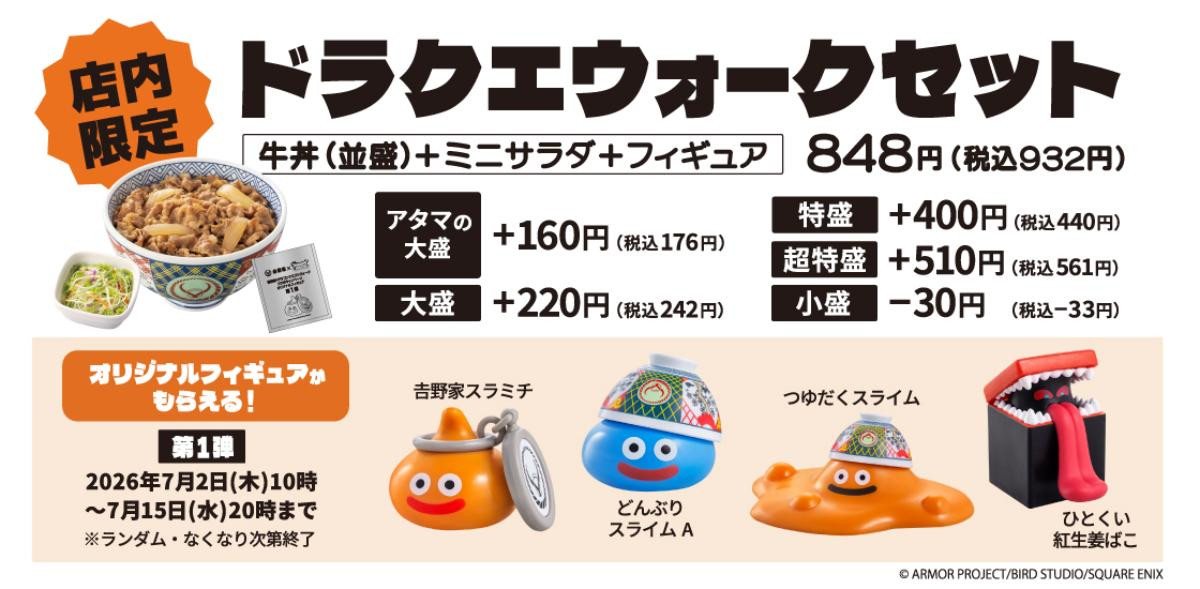 260625「冒険者応援キャンペーン」