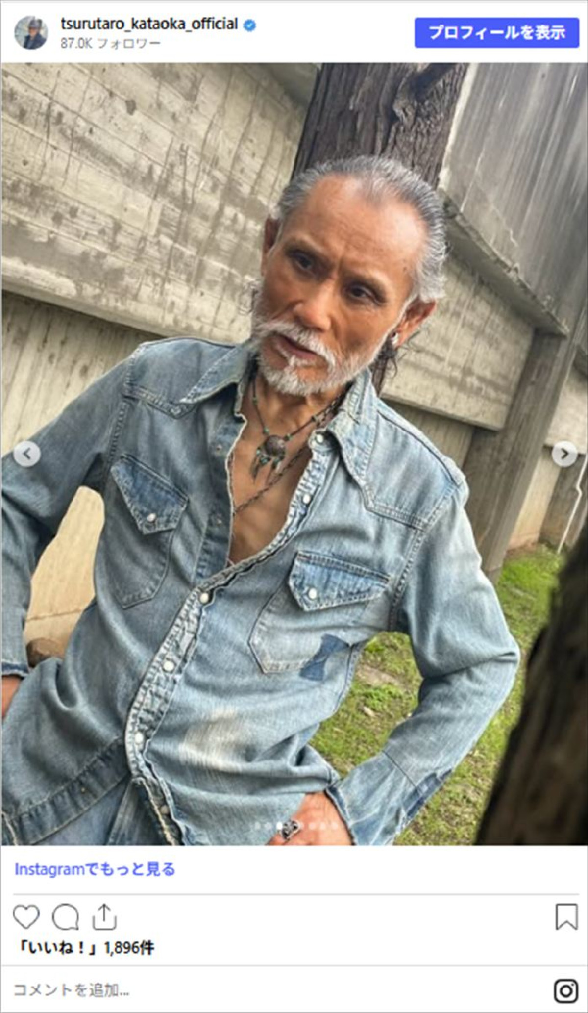 オシャレすぎる71歳・片岡鶴太郎、素肌にデニムのシブすぎるコーデに反響「これが似合うってすごい」