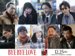 映画『BYE BYE LOVE 探偵はBARにいる』新キャスト陣