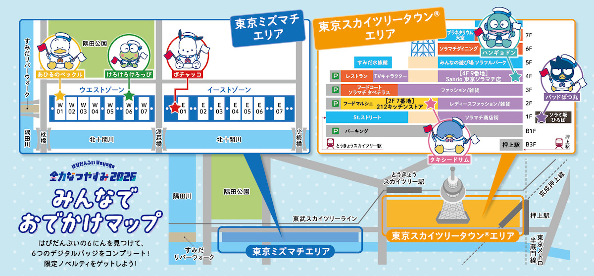 260717_はぴだんぶい