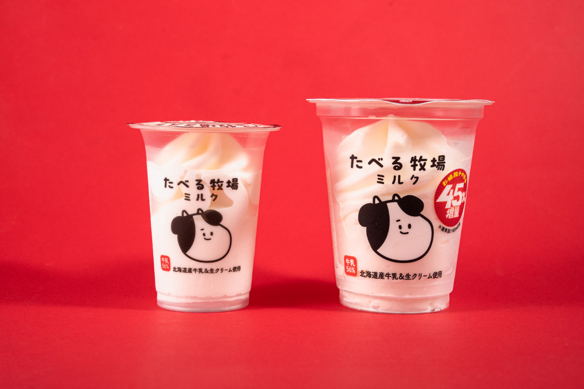 20260731 お値段そのまま おかわり45％増量作戦