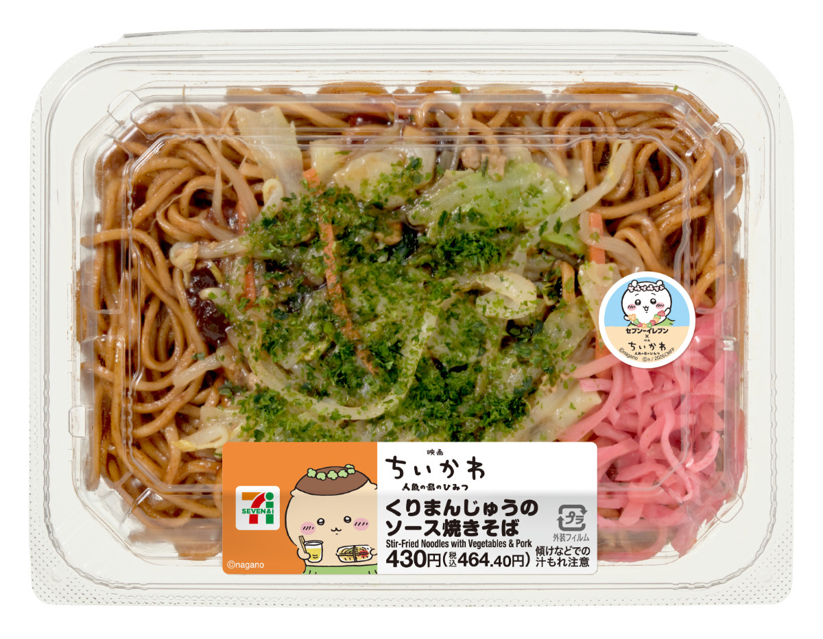 20270715_セブン