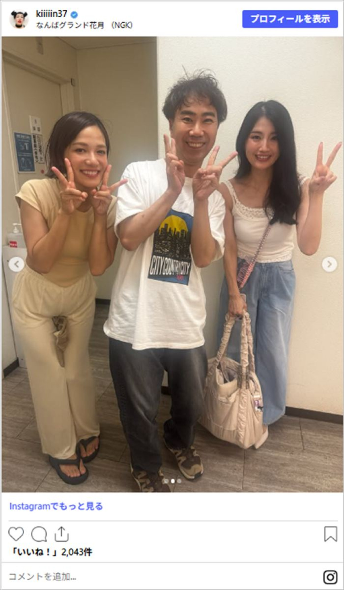 吉本新喜劇美女39歳、“憧れの先輩”と初の舞台共演に歓喜も…「夢が台無し。。。」