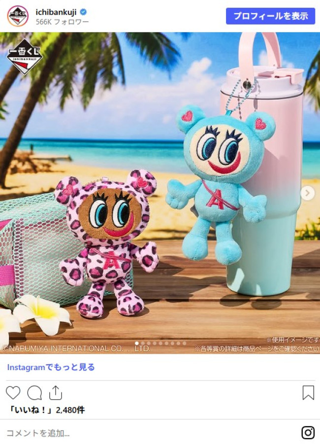 写真）一番くじ「ナルミヤキャラクターズ」全ラインナップ公開！ “あの