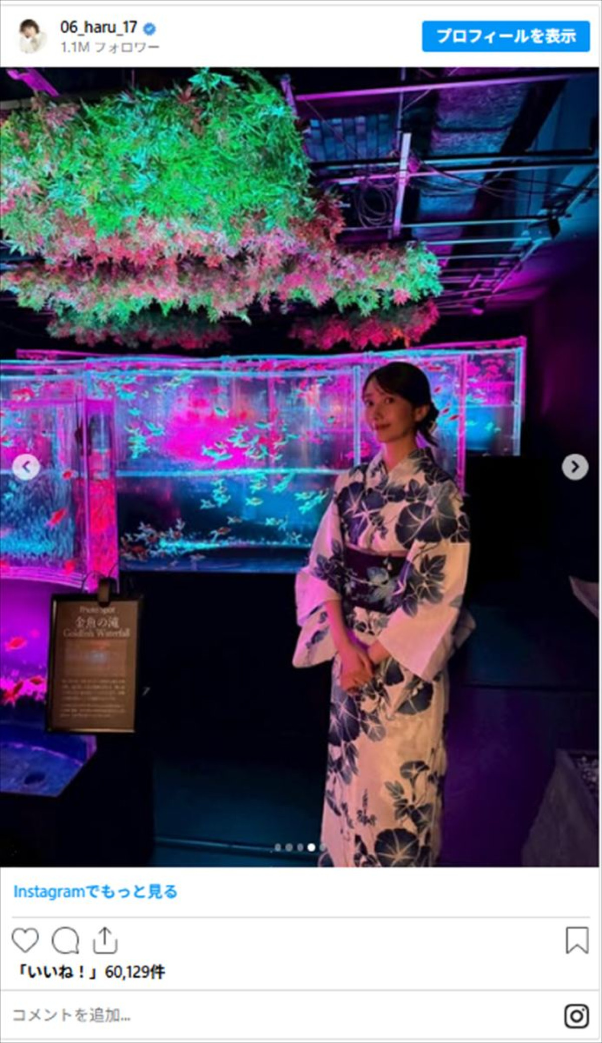 「まさに息を呑む美しさ」波瑠に原菜乃華も　美女たちの浴衣姿コレクション！