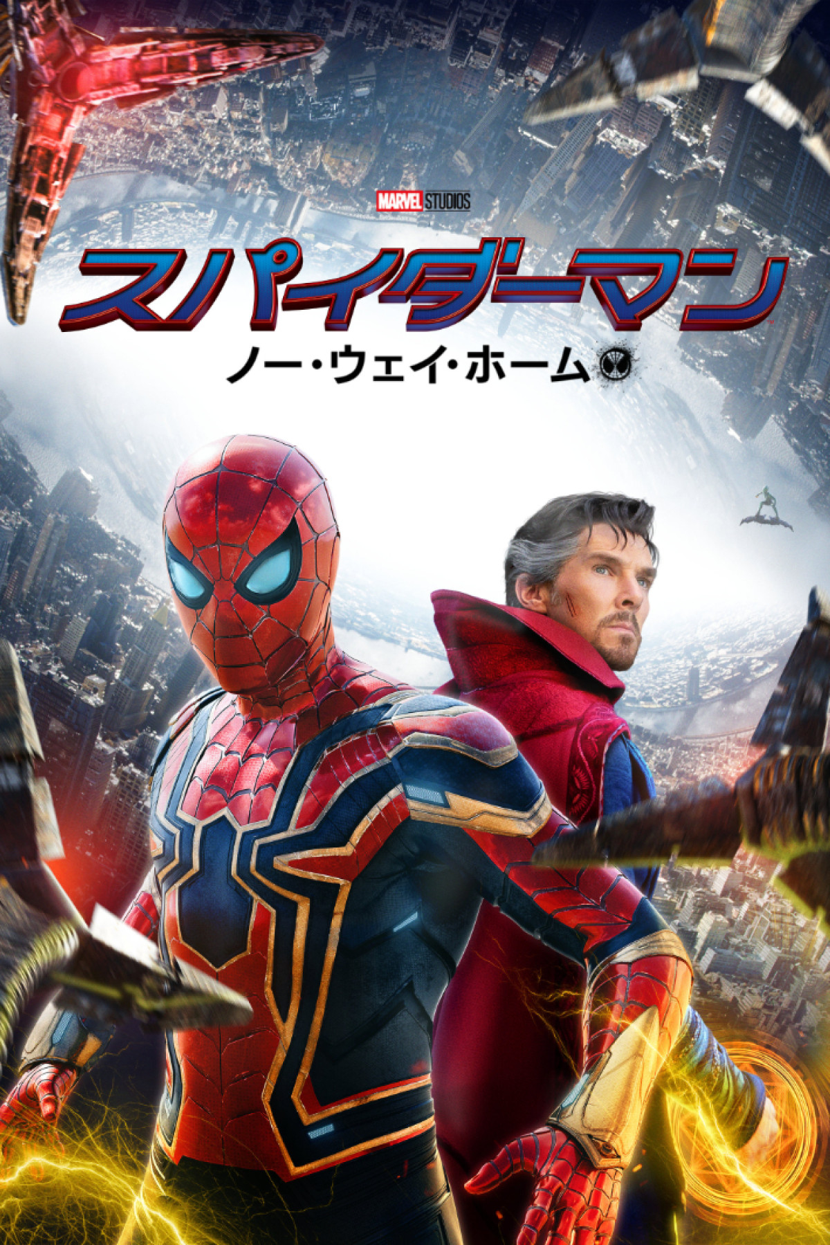 『スパイダーマン』ピーターの成長と哀愁を振り返る　アベンジャーズ憧れ少年→世界から忘れ去られ一人ぼっちに