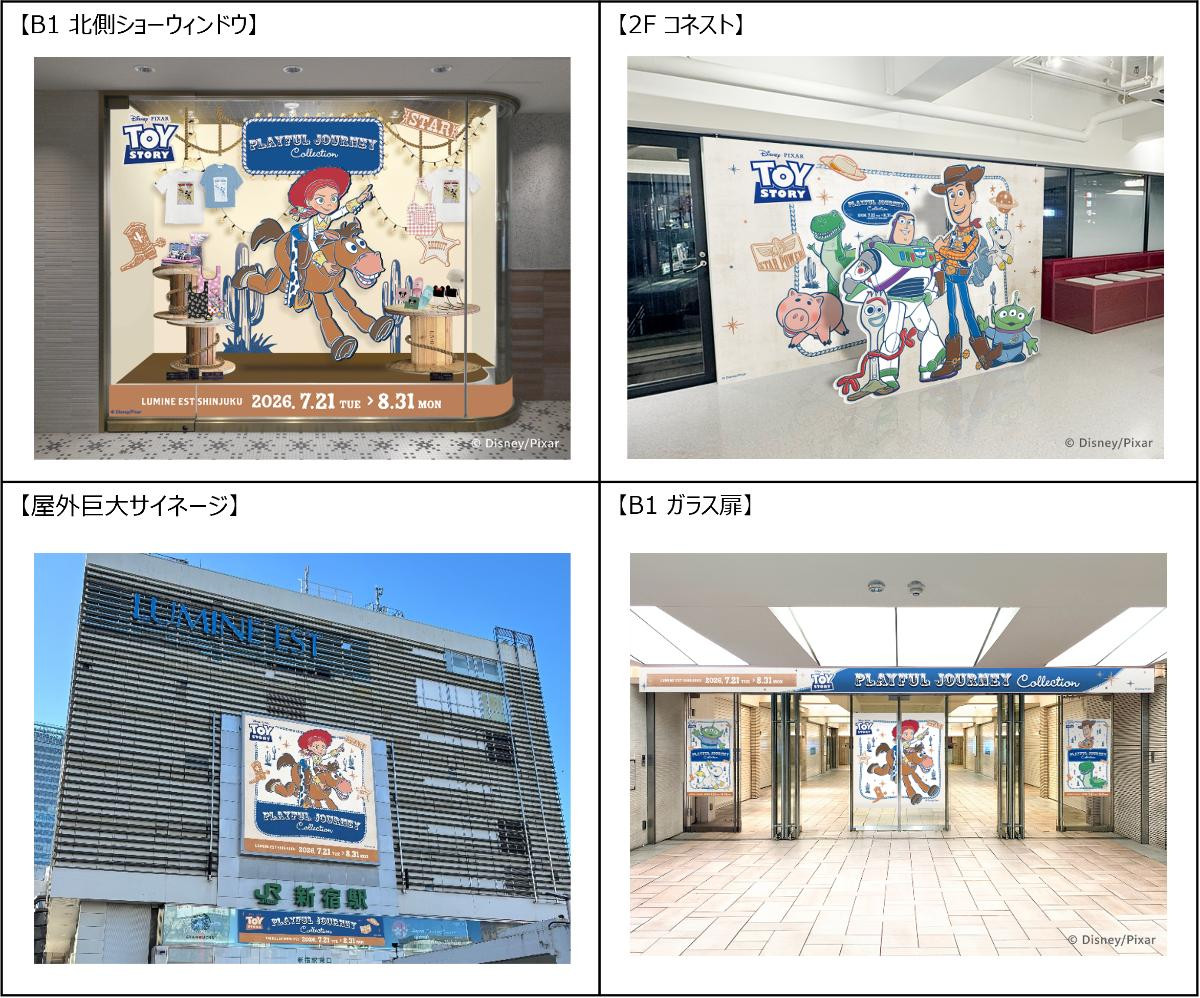 260707「TOY STORY－PLAYFUL JOURNEY COLLECTION」