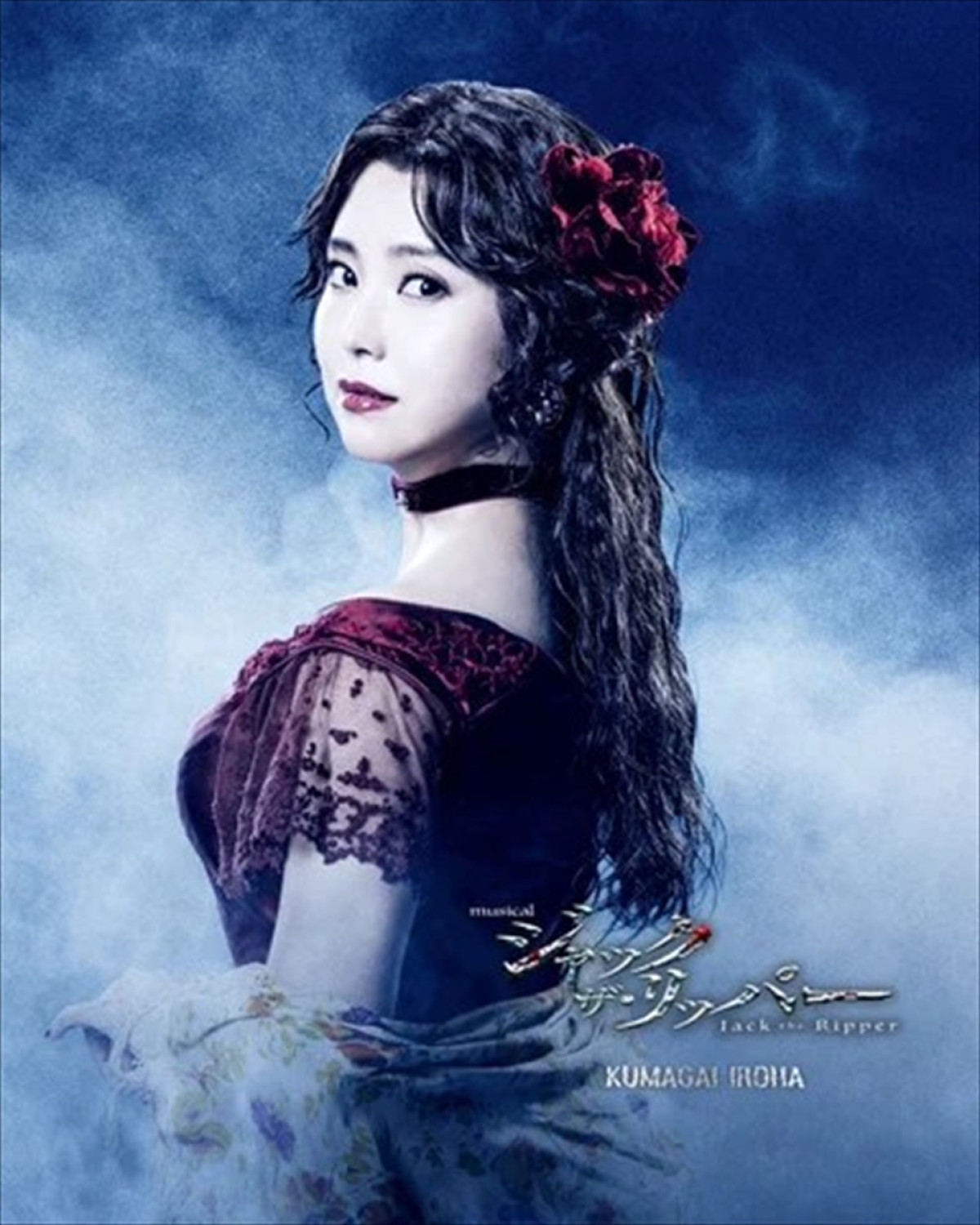 ミュージカル『ジャック・ザ・リッパー』再演決定　木村達成＆平間壮一が闇に堕ちていくダニエルに