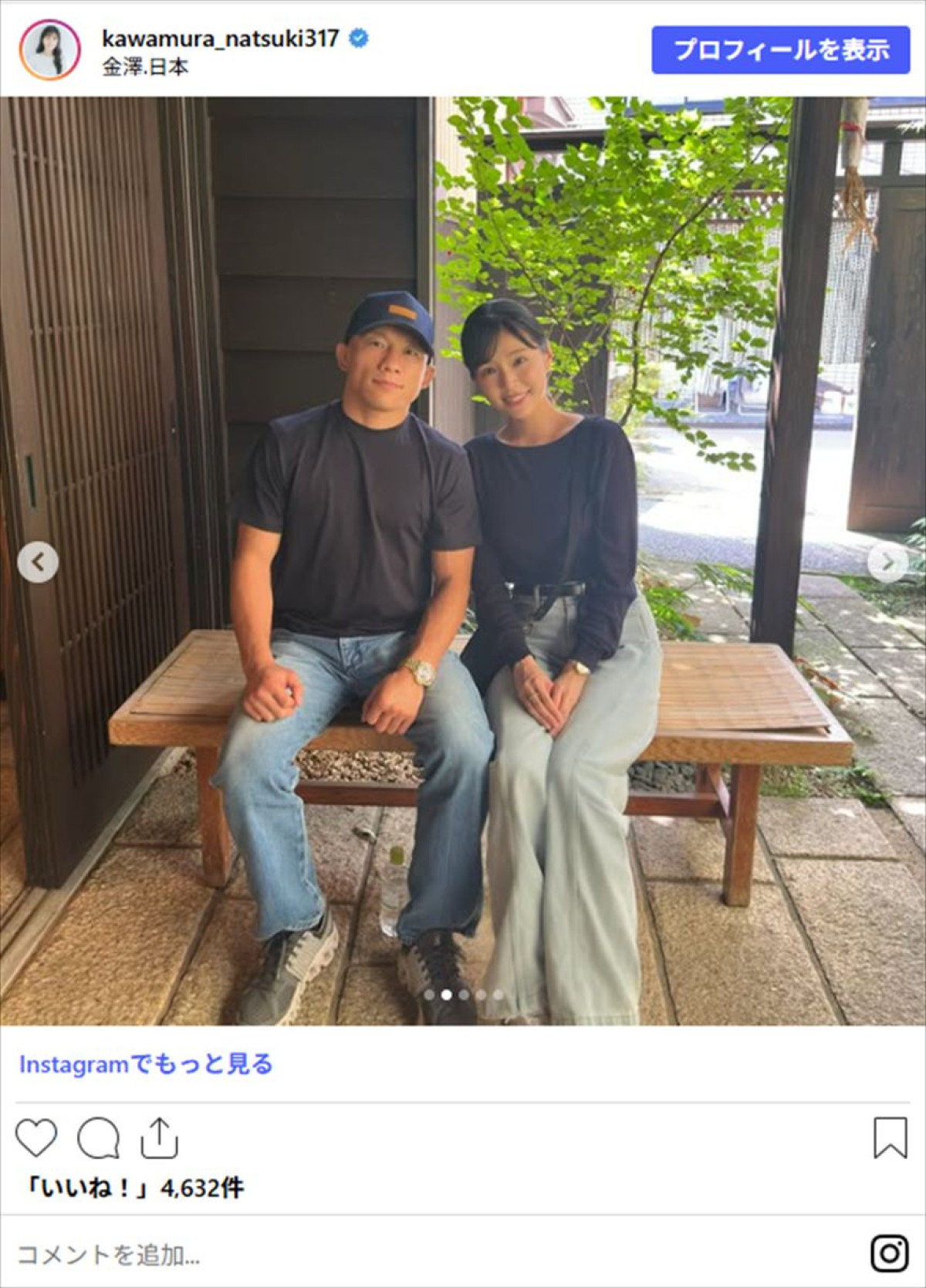 日本人UFCファイター、“美人妻”と母国でつかの間の休息　仲良しすぎる投稿にファンほっこり