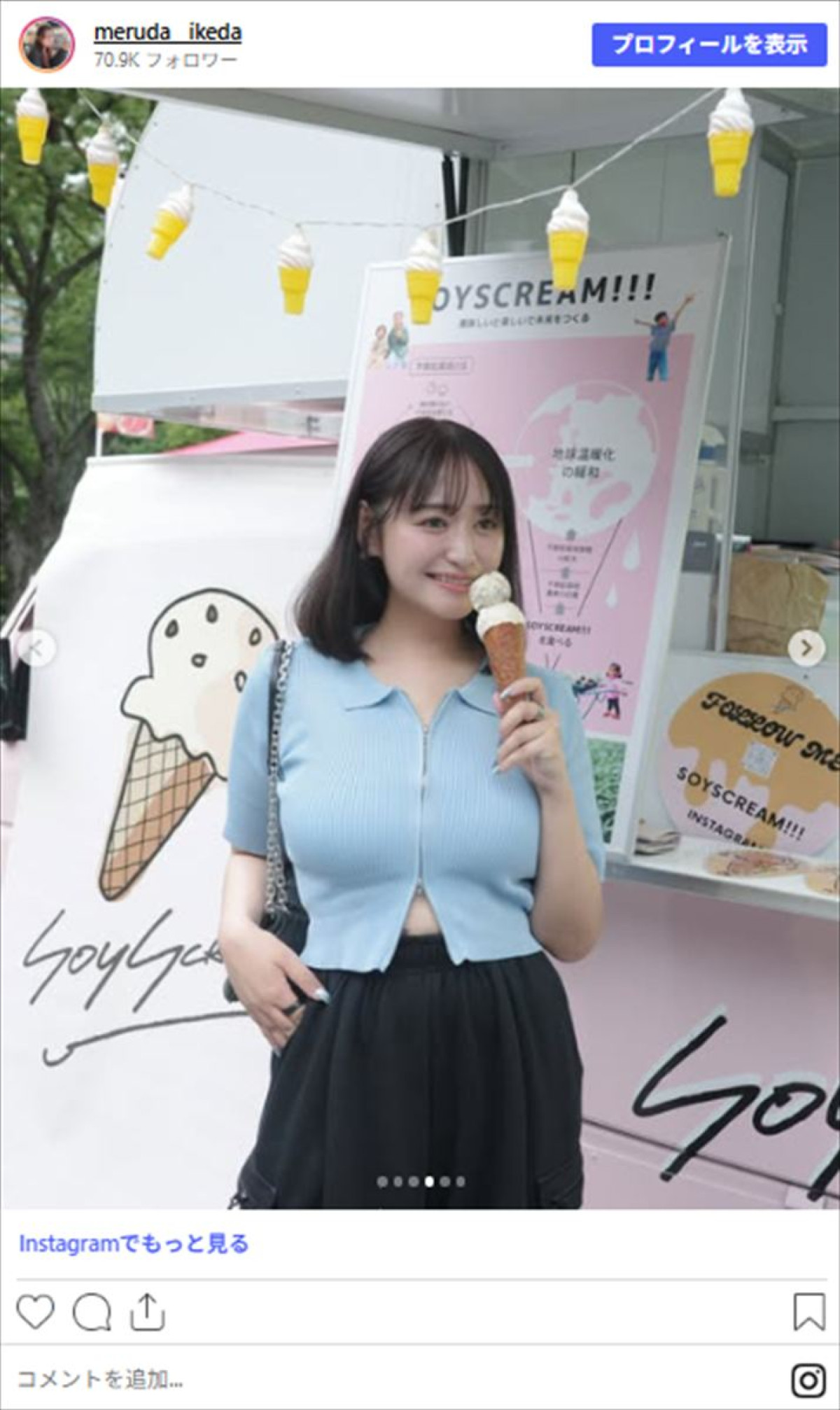 元アイドルハーフ美女163cm、スタイル抜群タイトなトップス姿に反響