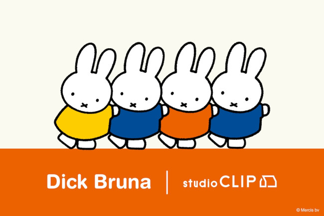 8228.希少 Dick Bruna ミッフィー スキー板 8228.希少 Dick Bruna ミッフィー スキー板 8228.希少 Dick Bruna