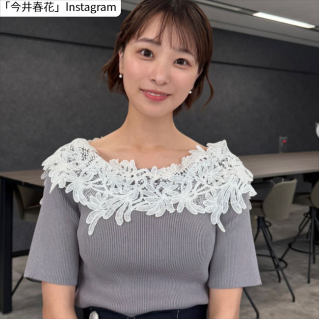 今井春花、ソロショット　※「今井春花」Instagram