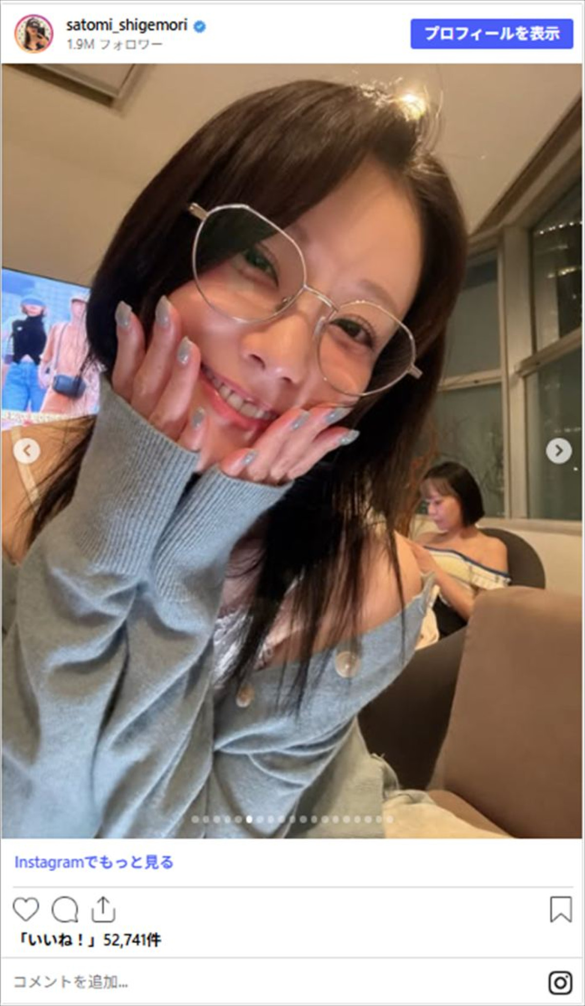 “脱げかけ”の破壊力すげー！　重盛さと美37歳、ほろ酔いショットが「かわいすぎる」