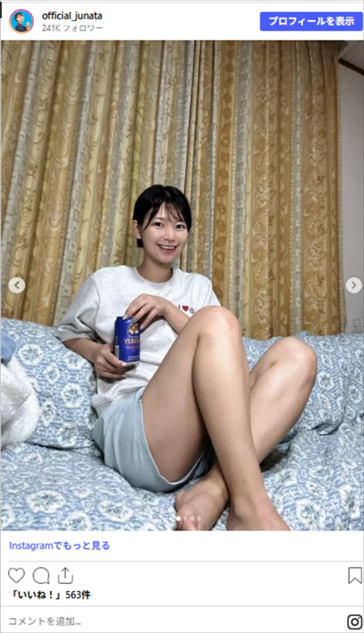 “日本一お酒が似合う道産子グラドル”、短パンから美脚あらわ　素足でくつろぐ帰省ショットに反響