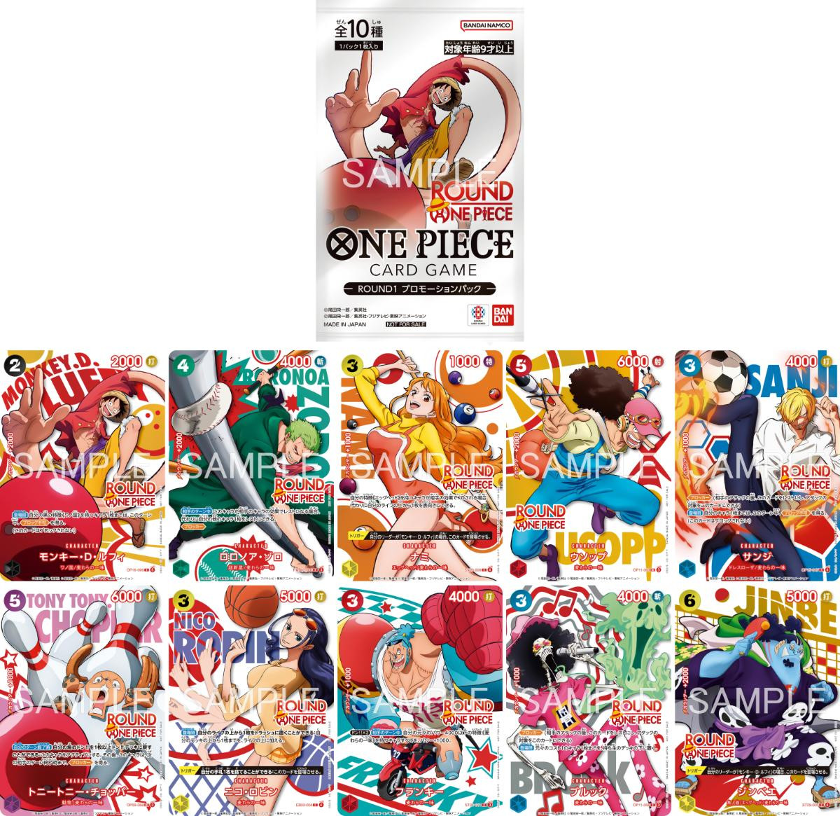 260702『ONE PIECE』