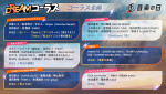 『音楽の日2026』「DREAMコーラス」参加アーティスト＆歌唱曲