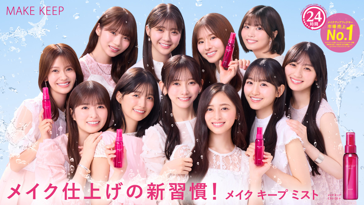 乃木坂46 5期生「メイク キープ ミスト」新TVCMに出演　異なる3つの日常シーンに挑戦