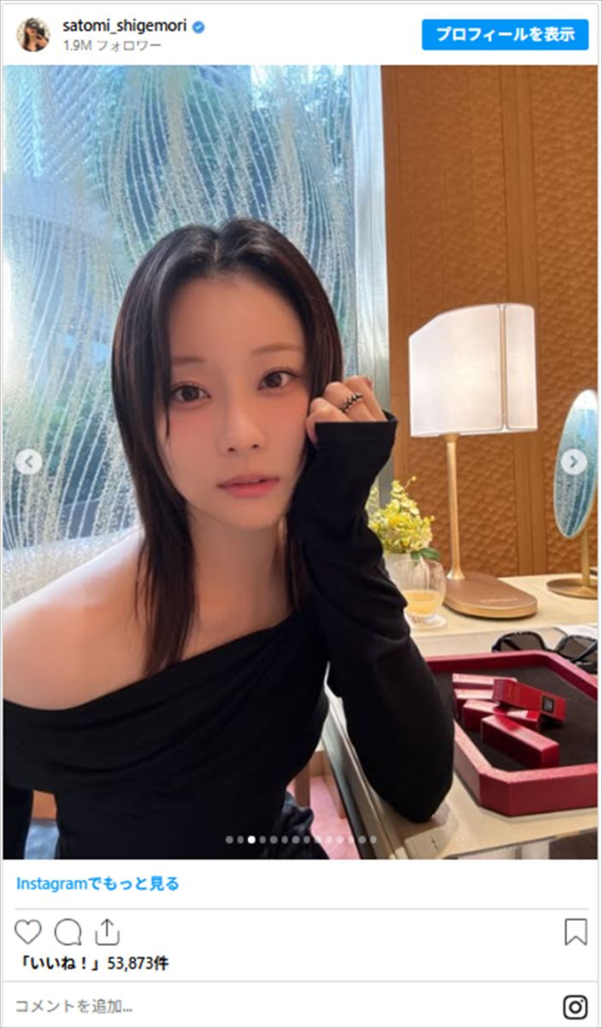 重盛さと美、91万円高級指輪を自腹購入　若々しい近影にも「年取らない？」と驚きの声