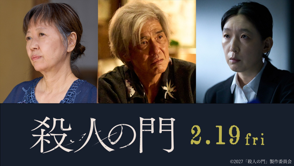 山崎賢人＆松下洸平『殺人の門』特報解禁　佐藤浩市、浅田美代子、江口のりこの出演決定！