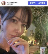 山本モナ、ほろ酔いショットを披露　※「山本モナ」Instagram