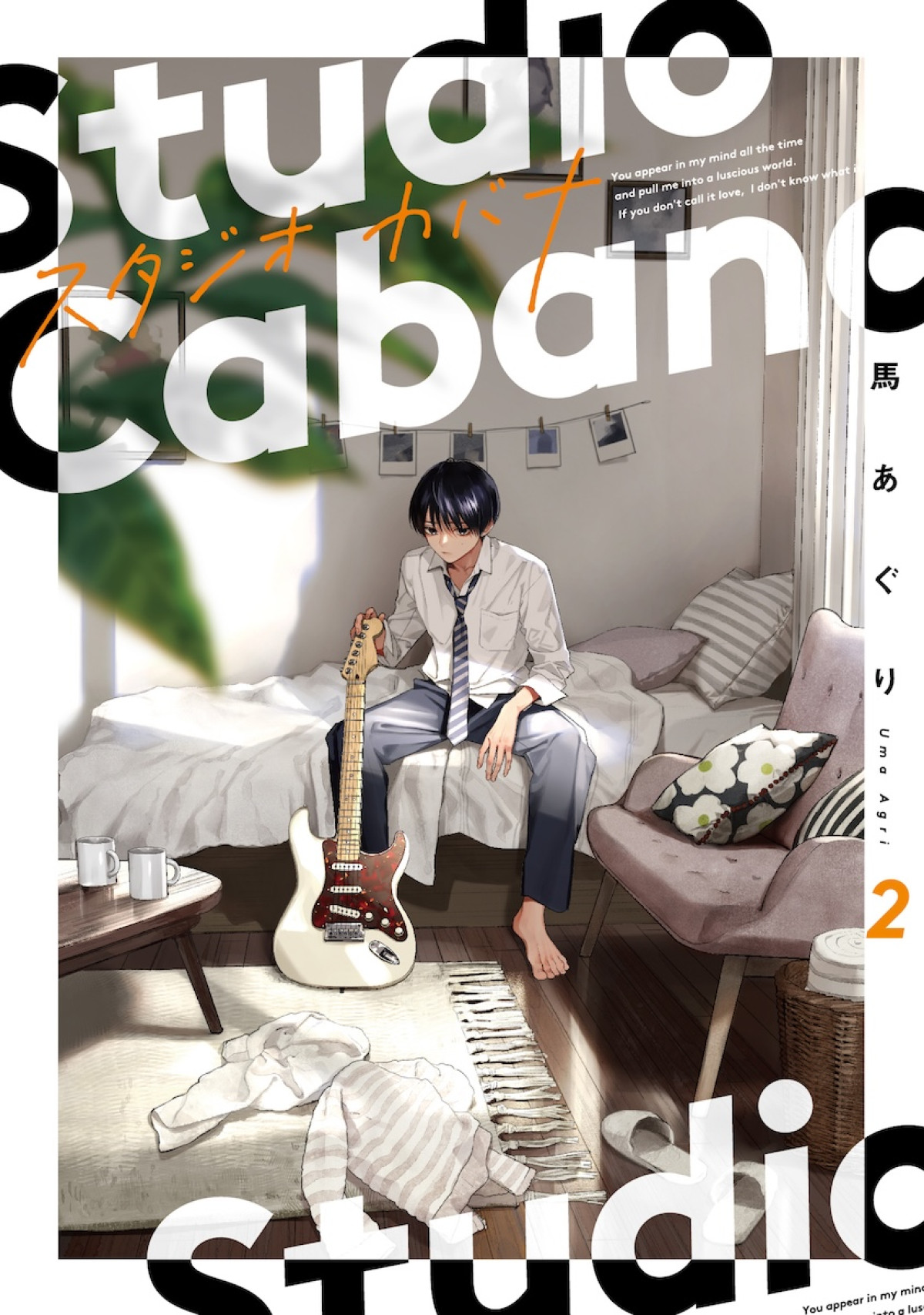 『スタジオカバナ』2027年テレビアニメ化決定　ティザービジュアル公開＆歌唱オーディション開催